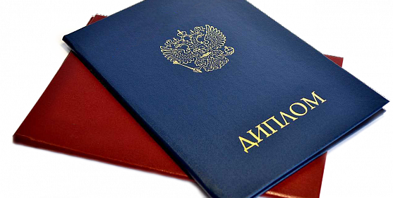 Купить диплом любого образца - Ваш шанс на успешное будущее -1452055374 Купить диплом любого образца - Ваш шанс на успешное будущее -1452055374